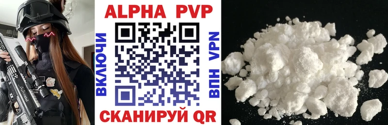 Купить закладки Кропоткин Alpha-PVP мука