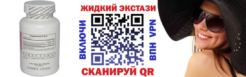 Купить закладки Кропоткин БУТИРАТ буратино