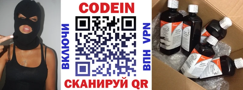 Купить где  Кропоткин  Кодеиновый сироп Lean Purple Drank 