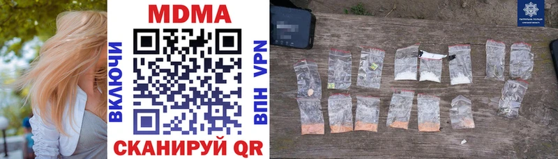 MDMA Molly Купить закладки Кропоткин