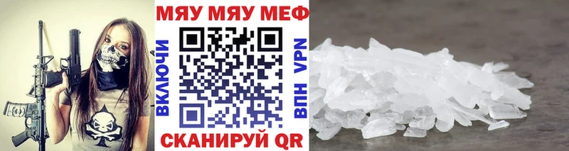 Мефедрон мяу мяу  Купить закладки  Кропоткин 